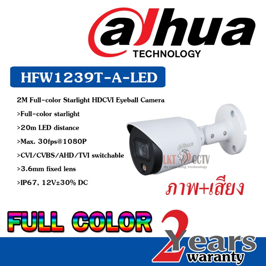 Dahua CCTV Sri Lanka | CCTV Installation | Wholesale
